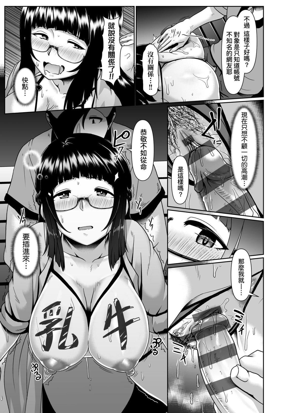 [四电ヒロ]たっぷりヒメゴト!｜满溢而出绝肉胸器!  [未来数位][DL版][四电ヒロ]たっぷりヒメゴト!｜满溢而出绝肉胸器!  [未来数位][DL版]