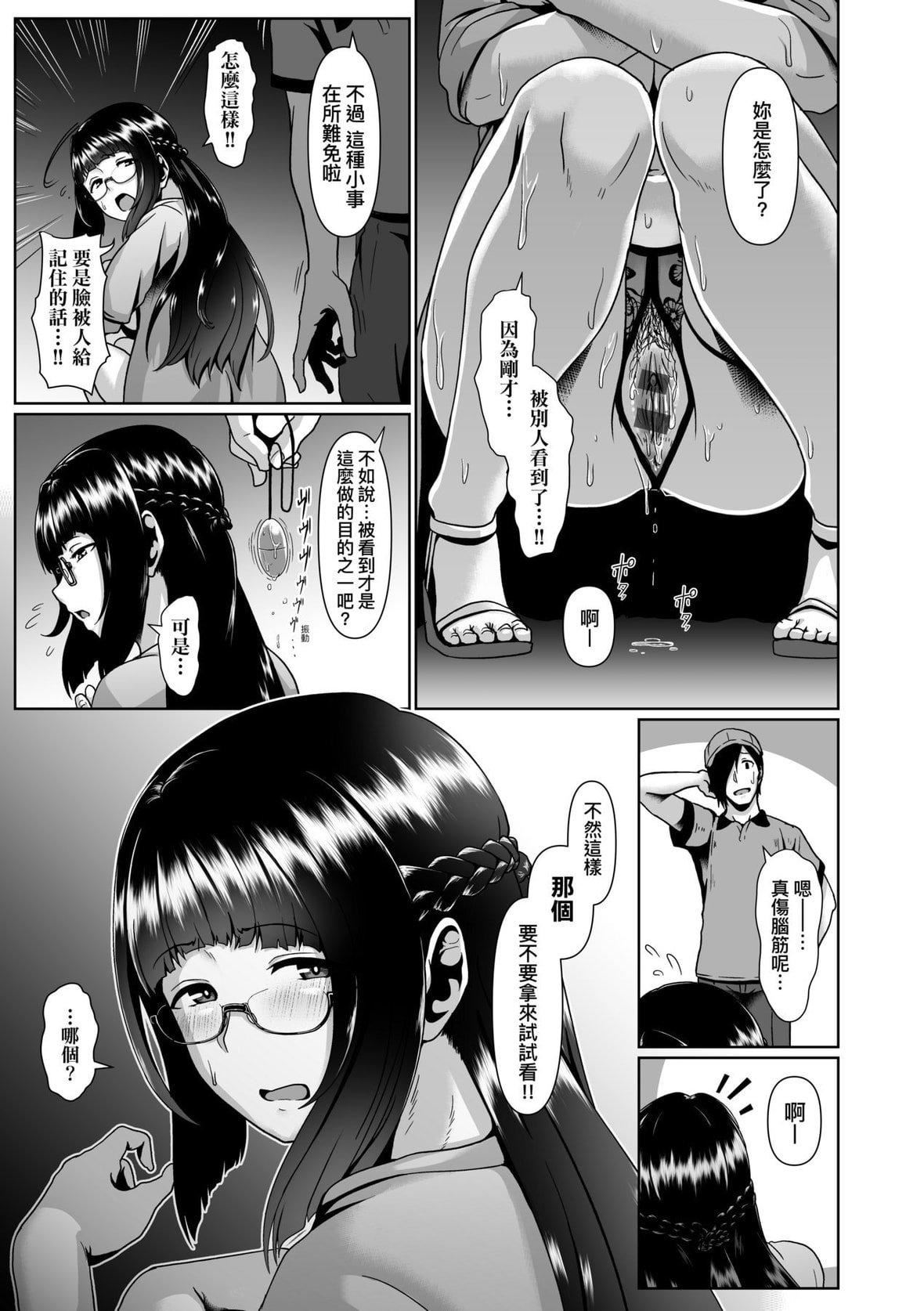 [四电ヒロ]たっぷりヒメゴト!｜满溢而出绝肉胸器!  [未来数位][DL版][四电ヒロ]たっぷりヒメゴト!｜满溢而出绝肉胸器!  [未来数位][DL版]