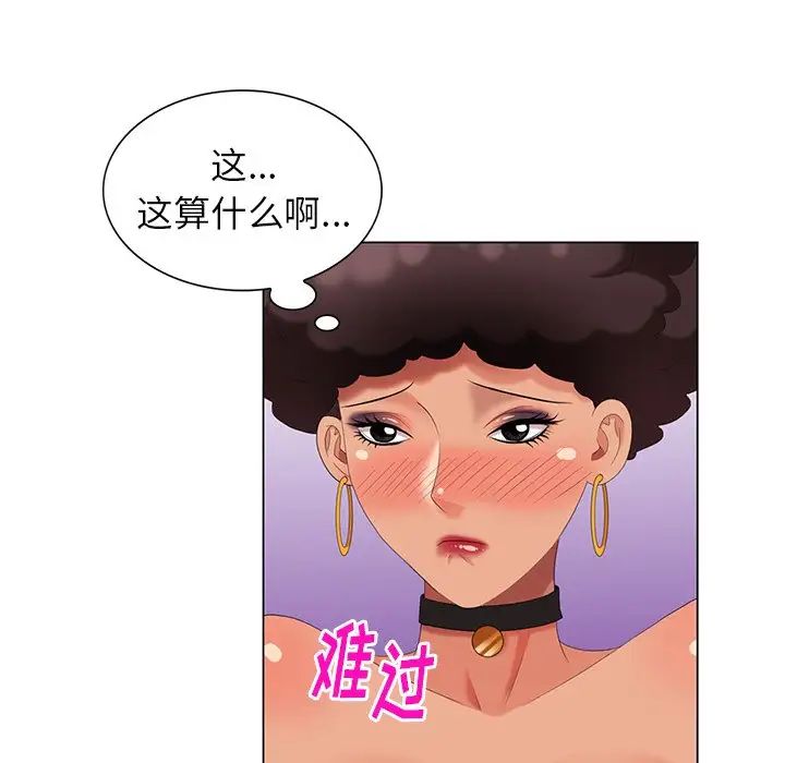 天降夢中人第42话