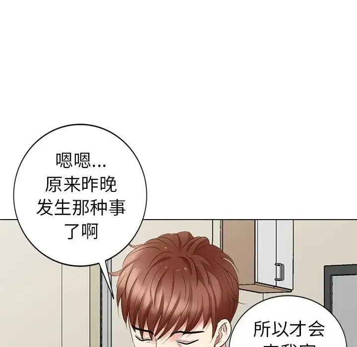 天降夢中人第42话