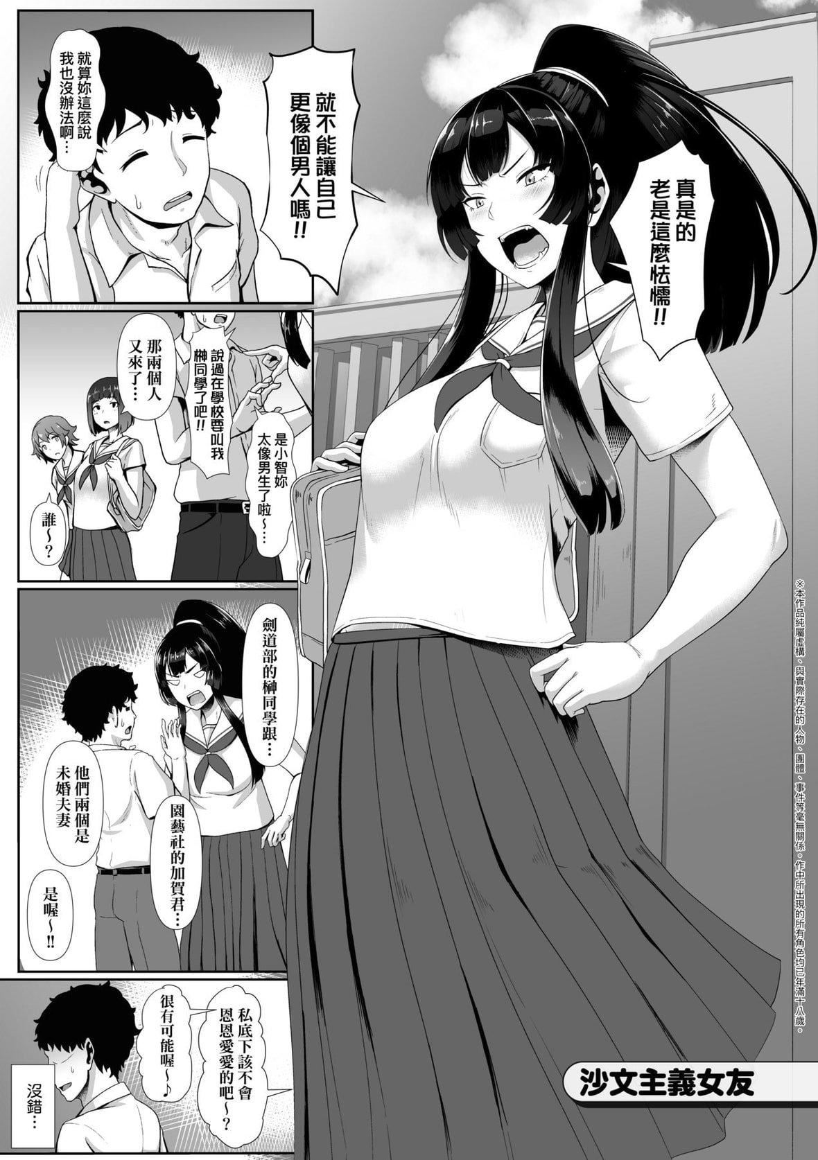 [四電ヒロ]たっぷりヒメゴト!｜滿溢而出絕肉胸器!  [未來數位][DL版][四電ヒロ]たっぷりヒメゴト!｜滿溢而出絕肉胸器!  [未來數位][DL版]