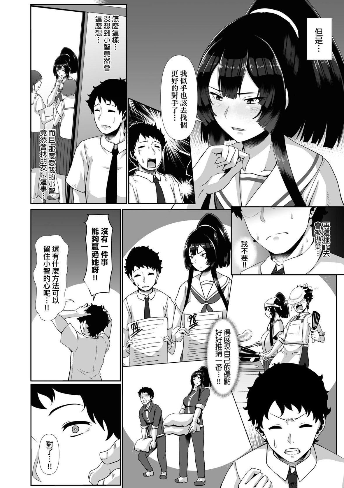 [四电ヒロ]たっぷりヒメゴト!｜满溢而出绝肉胸器!  [未来数位][DL版][四电ヒロ]たっぷりヒメゴト!｜满溢而出绝肉胸器!  [未来数位][DL版]