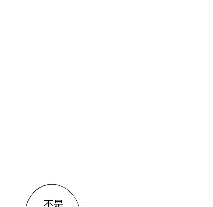 天降夢中人第43话