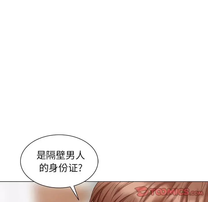 天降夢中人第43话