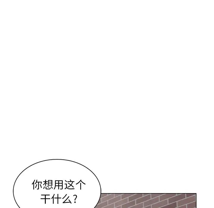 天降夢中人第43话