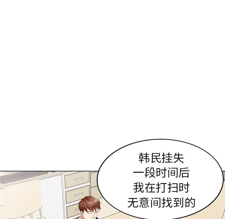 天降夢中人第43话