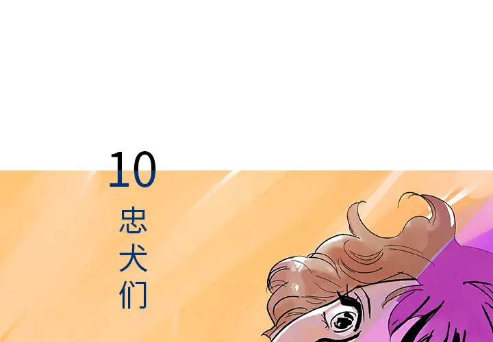 任何小姐第10话