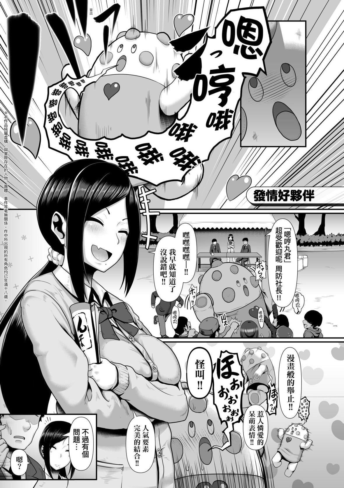 [四电ヒロ]たっぷりヒメゴト!｜满溢而出绝肉胸器!  [未来数位][DL版][四电ヒロ]たっぷりヒメゴト!｜满溢而出绝肉胸器!  [未来数位][DL版]