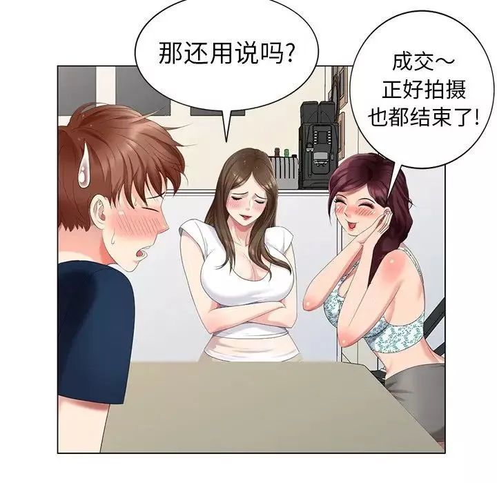天降夢中人第43话