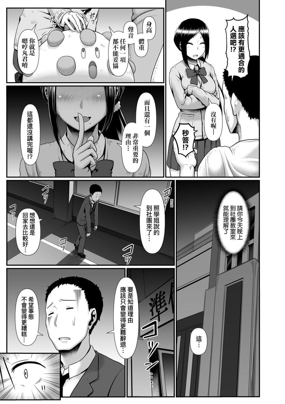 [四电ヒロ]たっぷりヒメゴト!｜满溢而出绝肉胸器!  [未来数位][DL版][四电ヒロ]たっぷりヒメゴト!｜满溢而出绝肉胸器!  [未来数位][DL版]