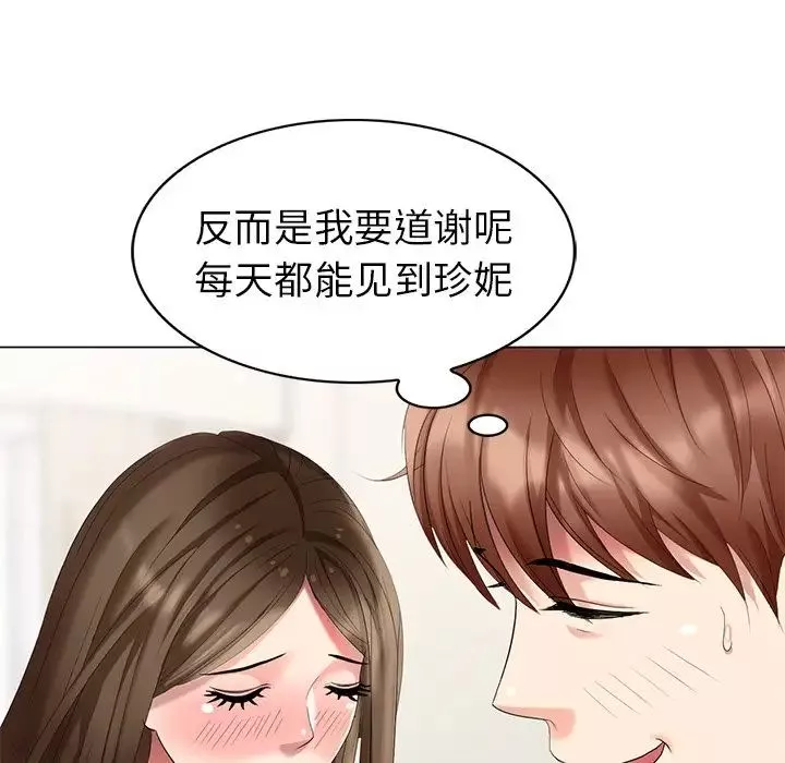 天降夢中人第43话