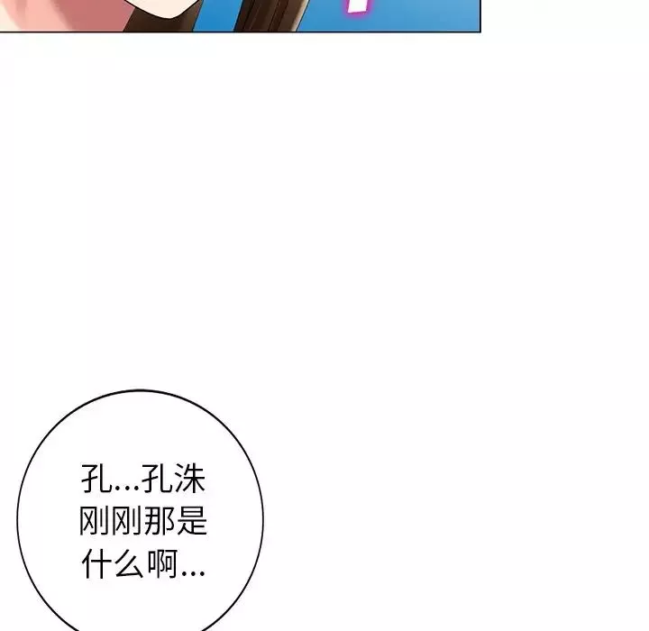 天降夢中人第43话