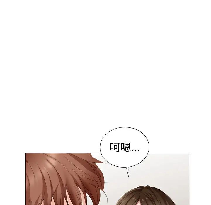 天降夢中人第43话