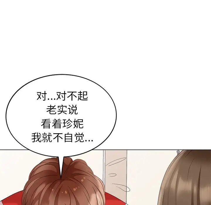 天降夢中人第43话