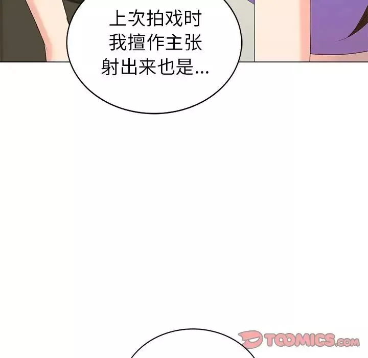 天降夢中人第43话