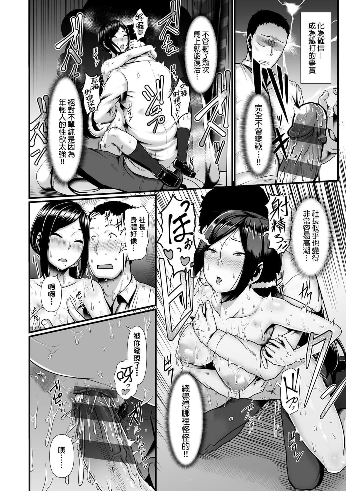 [四電ヒロ]たっぷりヒメゴト!｜滿溢而出絕肉胸器!  [未來數位][DL版][四電ヒロ]たっぷりヒメゴト!｜滿溢而出絕肉胸器!  [未來數位][DL版]