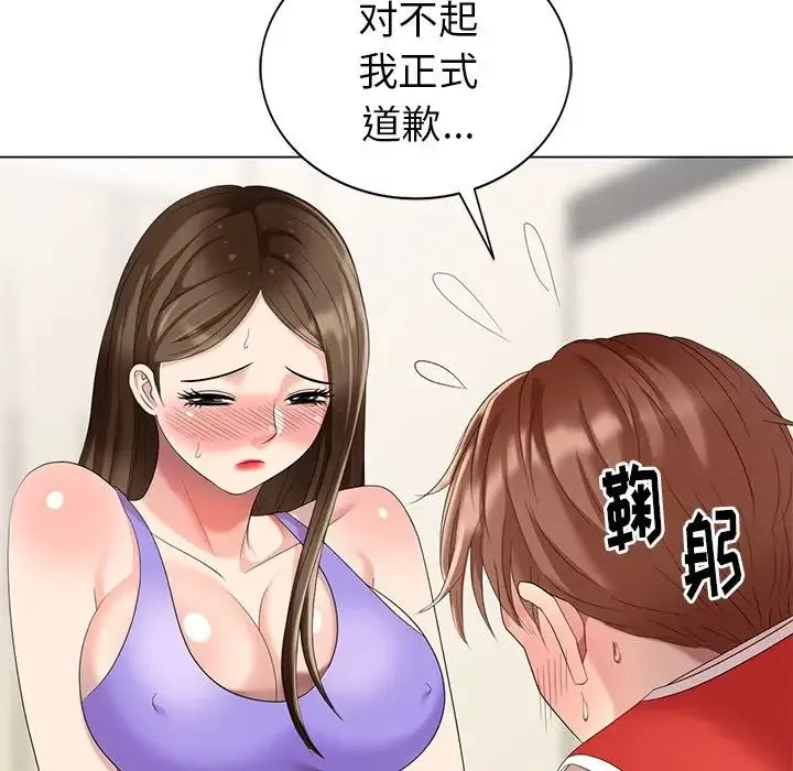 天降夢中人第43话