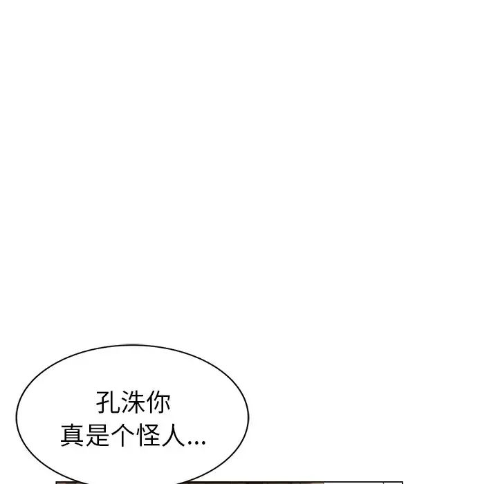 天降梦中人第43话