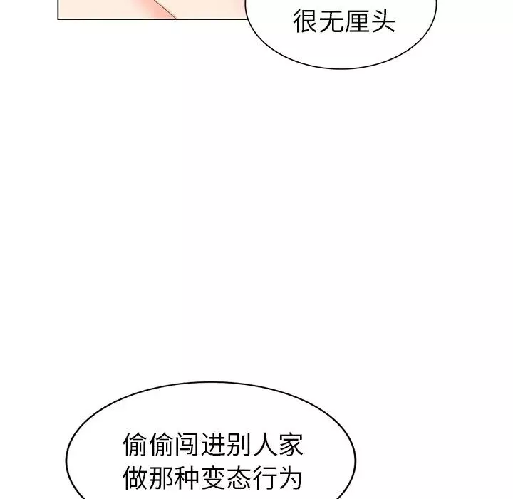 天降夢中人第43话