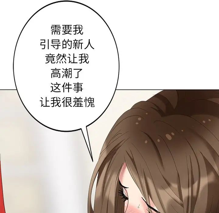 天降夢中人第43话