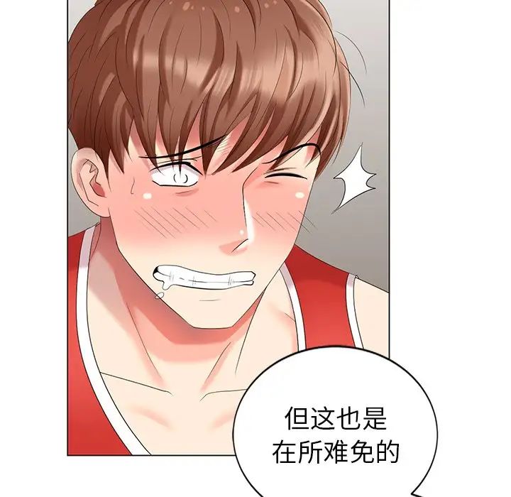 天降夢中人第43话
