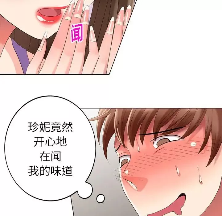 天降夢中人第43话
