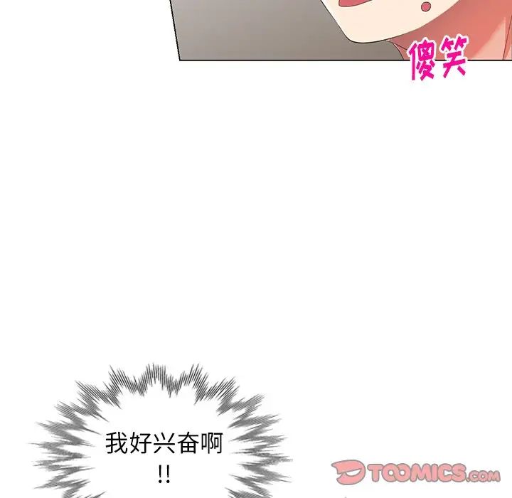 天降夢中人第43话