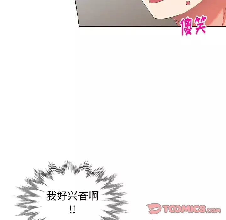 天降夢中人第43话