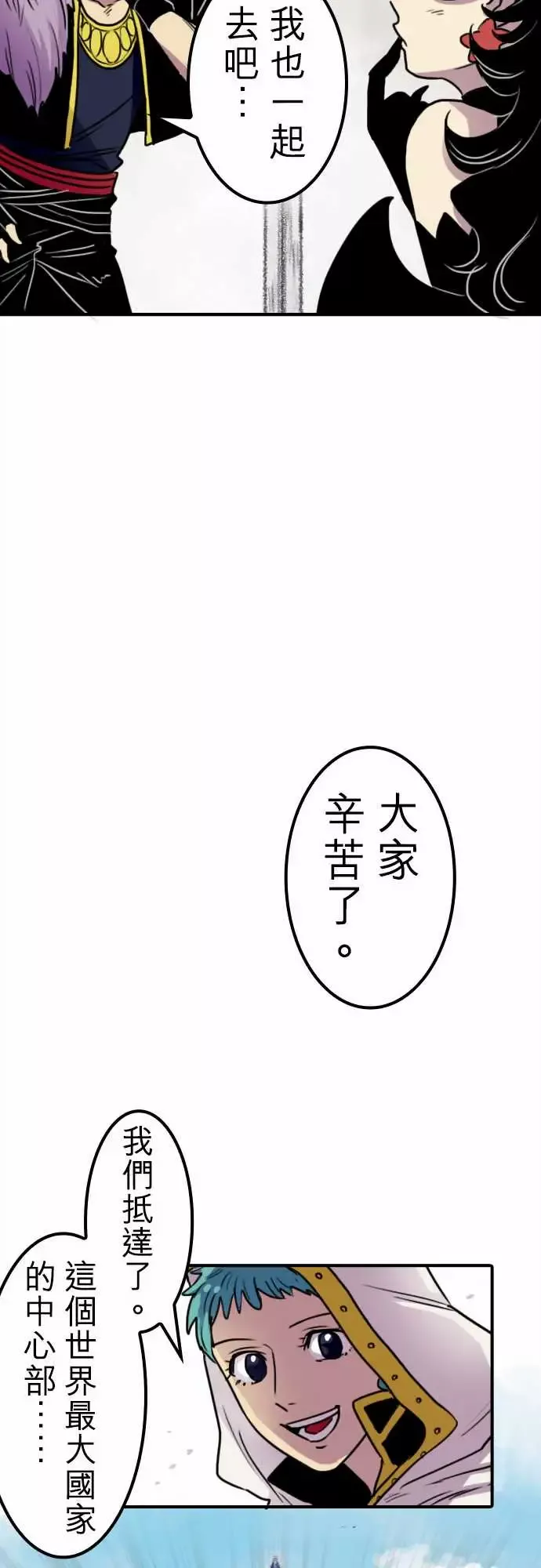 勇者很忙第9话欢迎来到王都