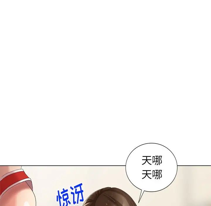 天降夢中人第43话