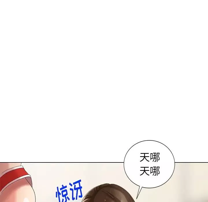 天降夢中人第43话
