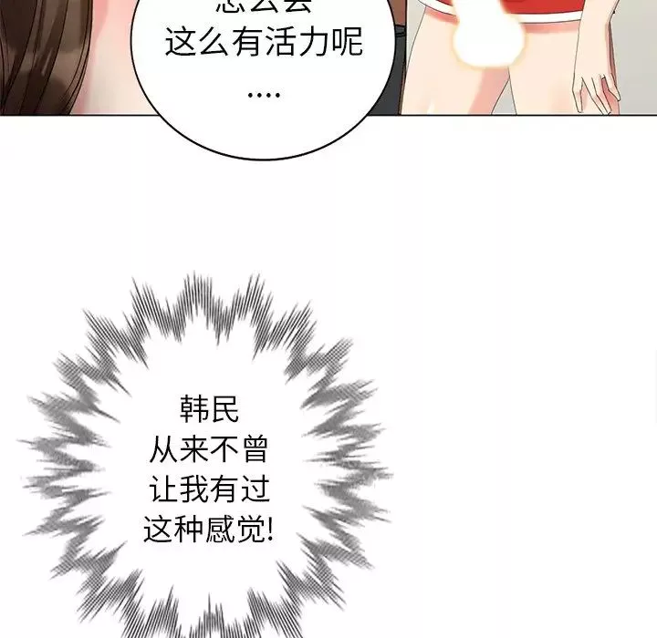 天降夢中人第43话