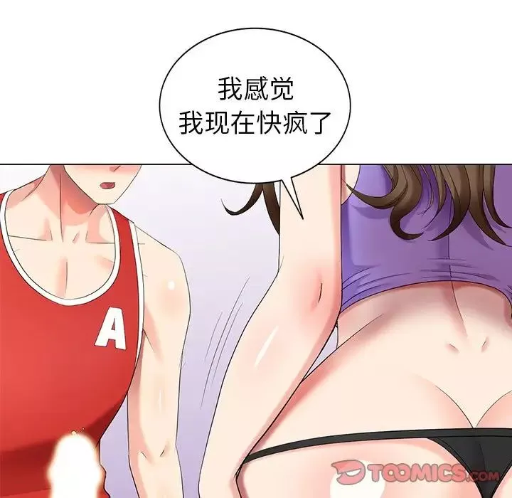 天降夢中人第43话