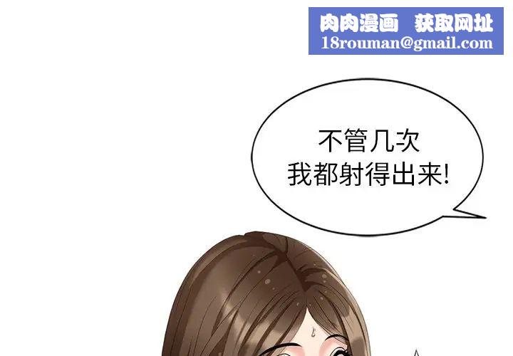 天降夢中人第44话