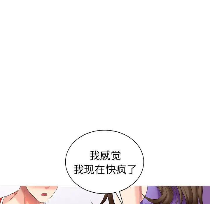 天降梦中人第44话