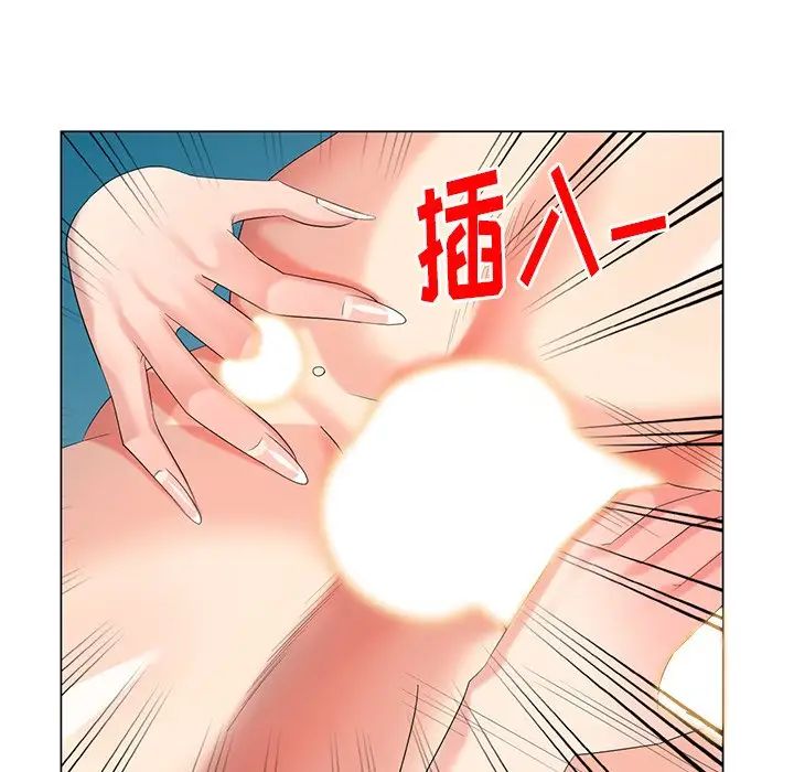 天降夢中人第44话