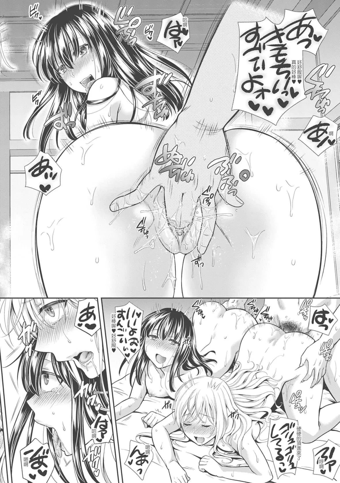 [ハルサワ]偽物傢族義父に墮ちていく姉妹[中國翻訳][ハルサワ]偽物傢族義父に墮ちていく姉妹[中國翻訳]