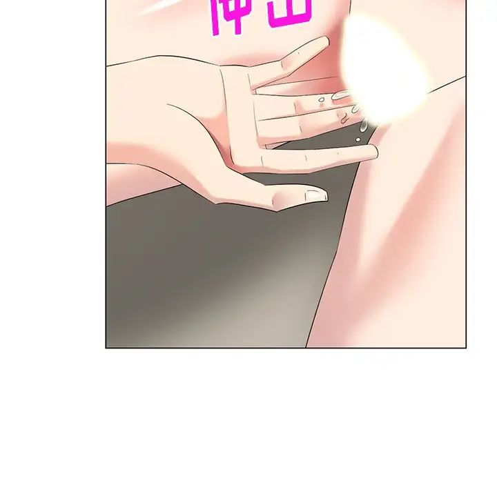 天降夢中人第44话