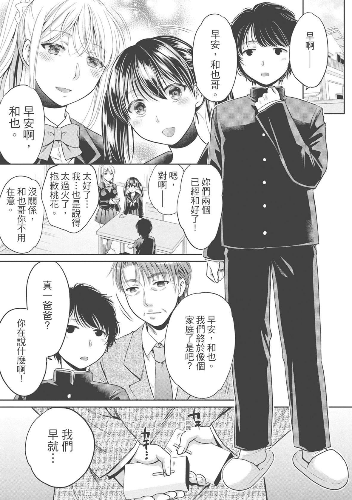[ハルサワ]伪物傢族义父に堕ちていく姉妹[中国翻訳][ハルサワ]伪物傢族义父に堕ちていく姉妹[中国翻訳]