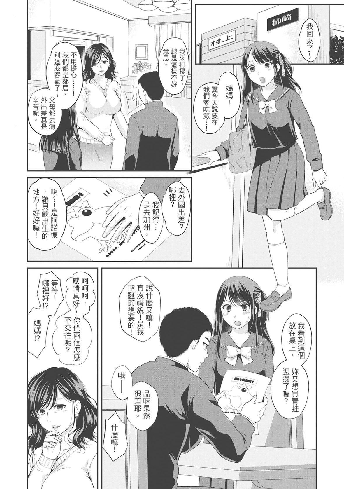 [ハルサワ]伪物傢族义父に堕ちていく姉妹[中国翻訳][ハルサワ]伪物傢族义父に堕ちていく姉妹[中国翻訳]