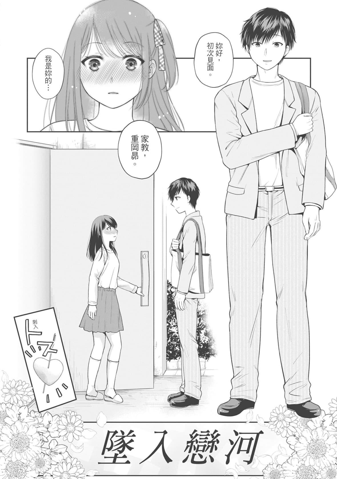 [ハルサワ]伪物傢族义父に堕ちていく姉妹[中国翻訳][ハルサワ]伪物傢族义父に堕ちていく姉妹[中国翻訳]