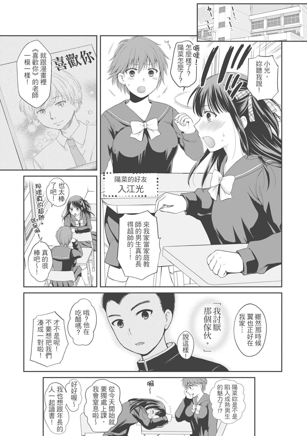 [ハルサワ]伪物傢族义父に堕ちていく姉妹[中国翻訳][ハルサワ]伪物傢族义父に堕ちていく姉妹[中国翻訳]