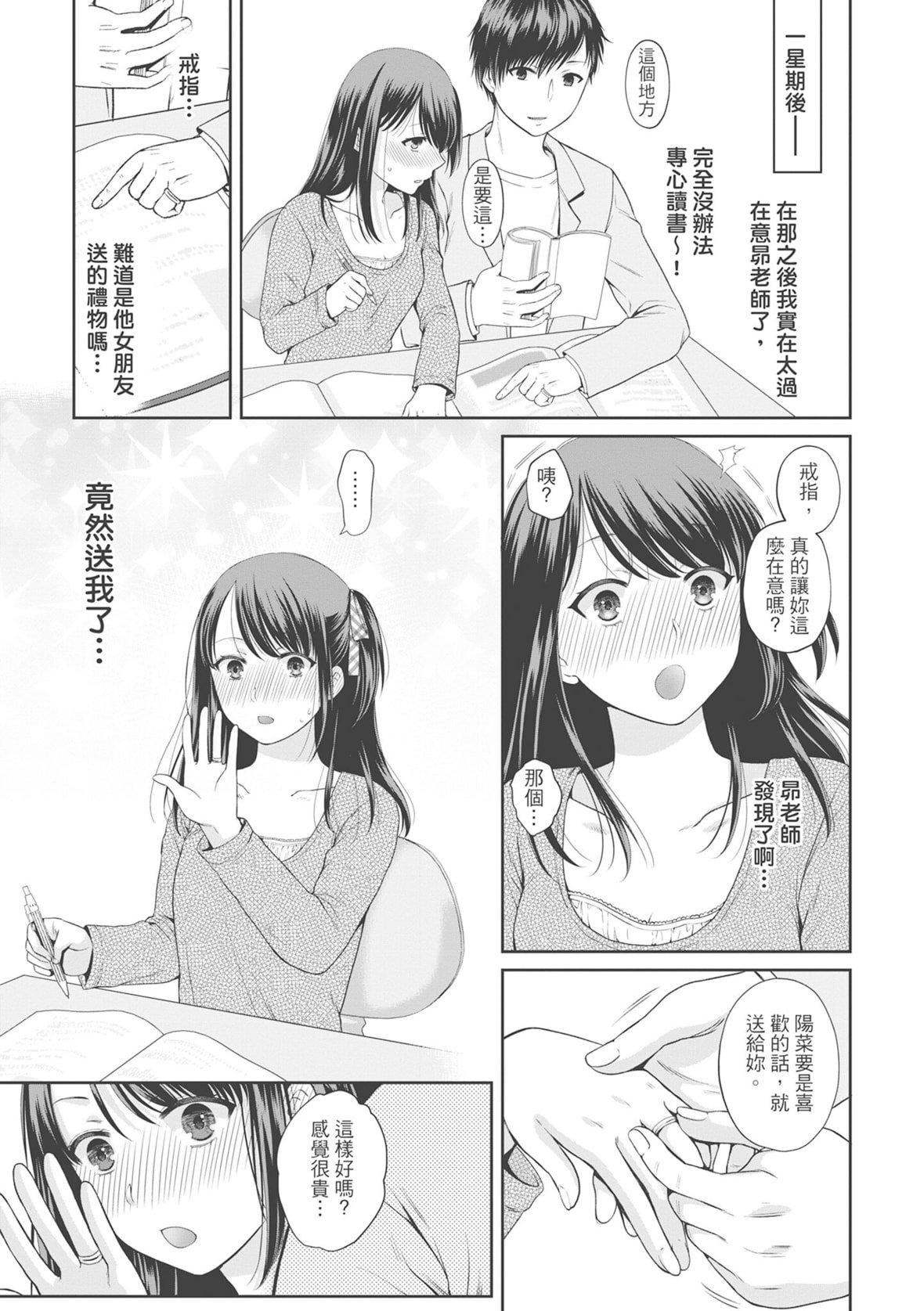 [ハルサワ]伪物傢族义父に堕ちていく姉妹[中国翻訳][ハルサワ]伪物傢族义父に堕ちていく姉妹[中国翻訳]