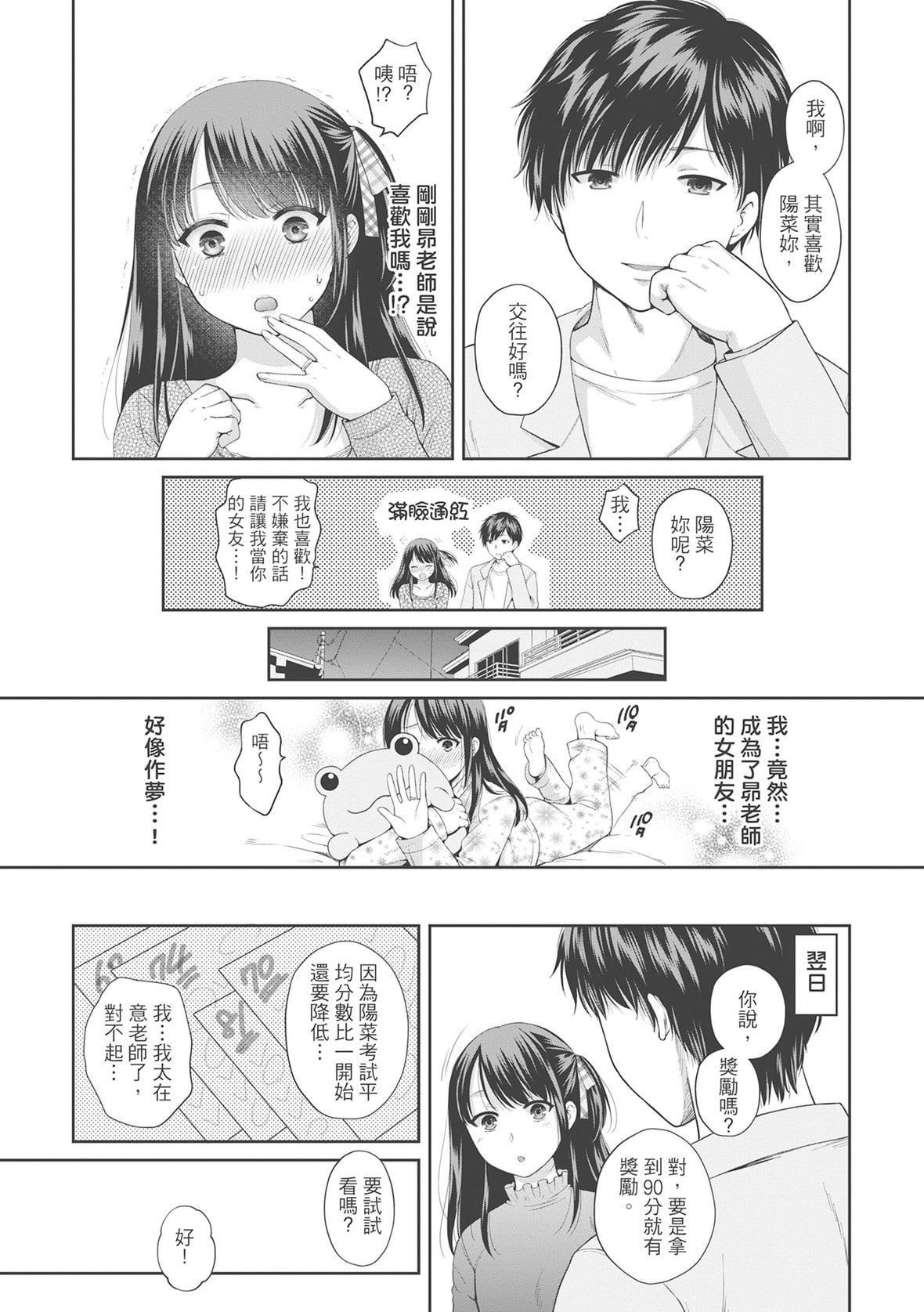 [ハルサワ]伪物傢族义父に堕ちていく姉妹[中国翻訳][ハルサワ]伪物傢族义父に堕ちていく姉妹[中国翻訳]