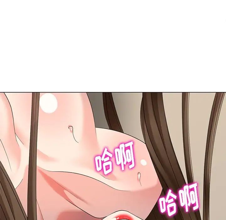 天降夢中人第44话