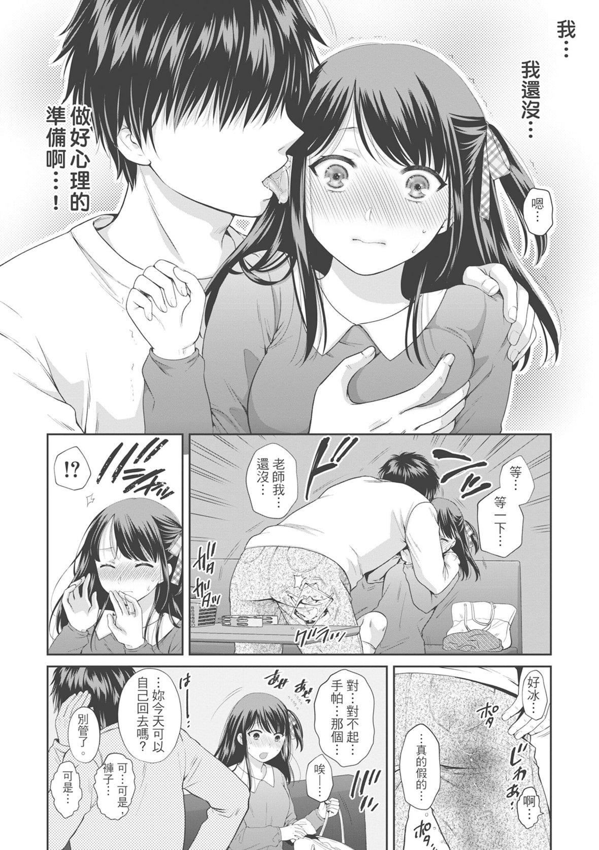 [ハルサワ]伪物傢族义父に堕ちていく姉妹[中国翻訳][ハルサワ]伪物傢族义父に堕ちていく姉妹[中国翻訳]