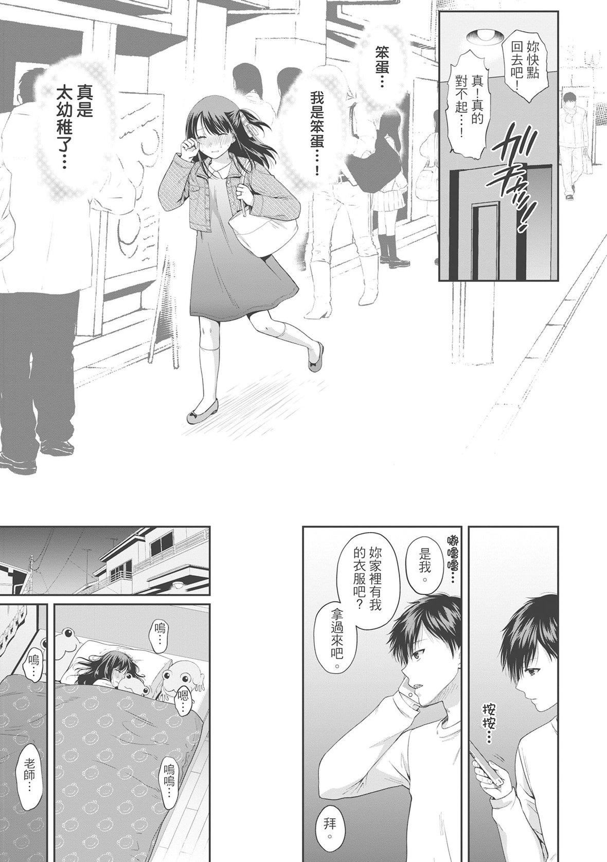 [ハルサワ]伪物傢族义父に堕ちていく姉妹[中国翻訳][ハルサワ]伪物傢族义父に堕ちていく姉妹[中国翻訳]