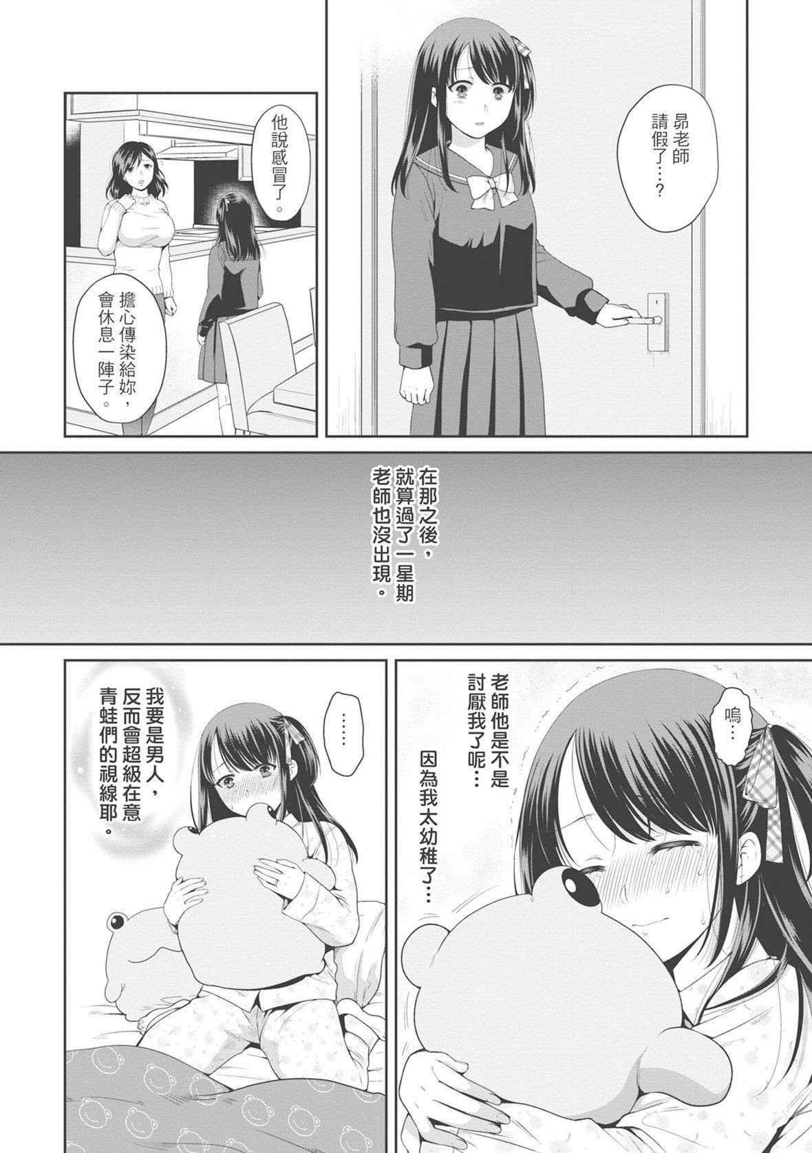 [ハルサワ]伪物傢族义父に堕ちていく姉妹[中国翻訳][ハルサワ]伪物傢族义父に堕ちていく姉妹[中国翻訳]