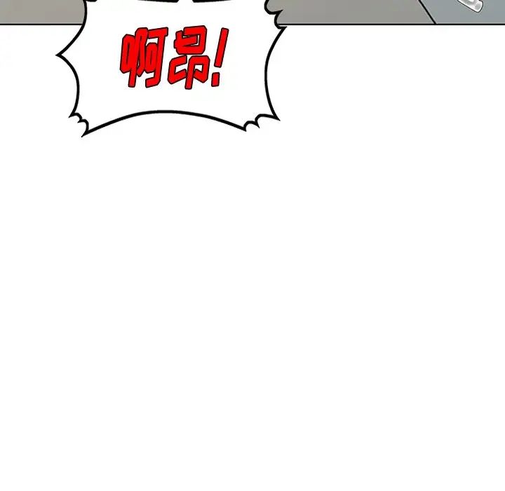 天降夢中人第44话