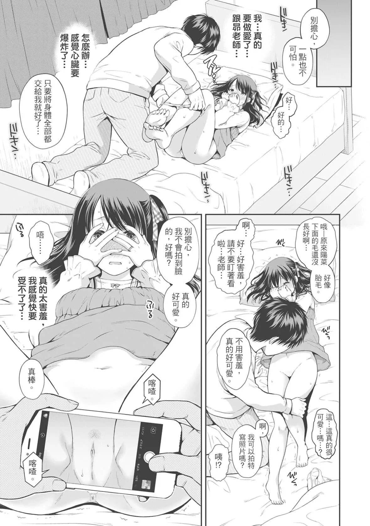 [ハルサワ]偽物傢族義父に墮ちていく姉妹[中國翻訳][ハルサワ]偽物傢族義父に墮ちていく姉妹[中國翻訳]
